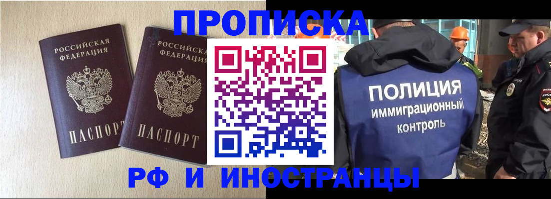 временная регистрация собственник в Элисте
