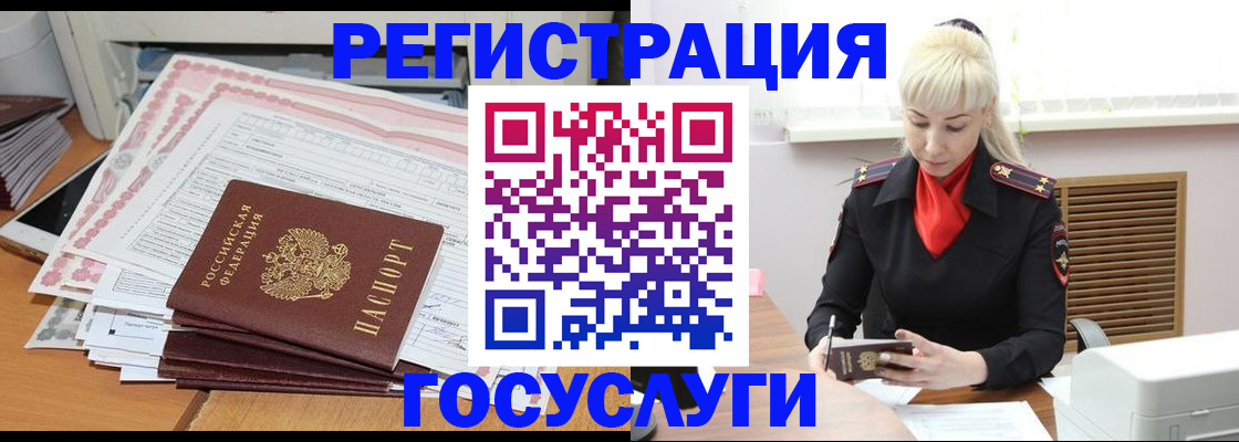 временная регистрация купить в Элисте