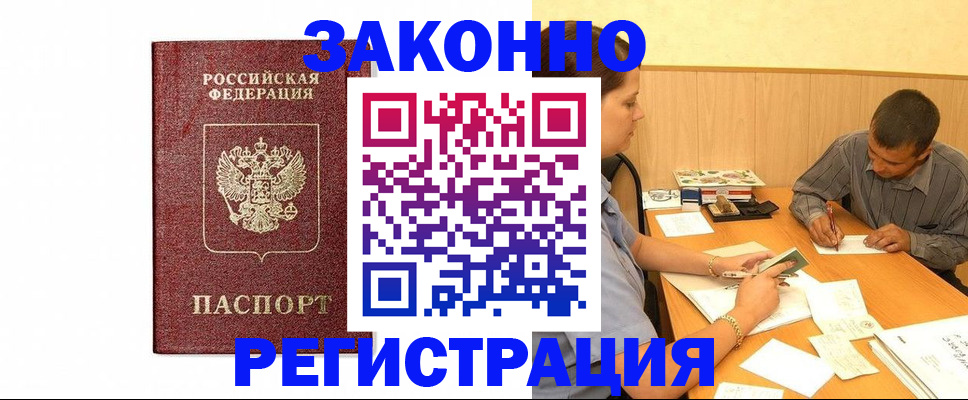 регистрация для дет. сада в Элисте