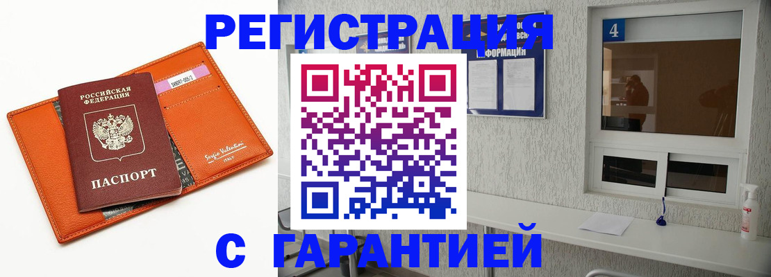 прописка от собственника в Элисте