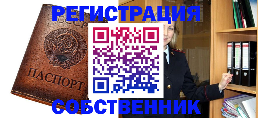 временная регистрация госуслуги в Элисте